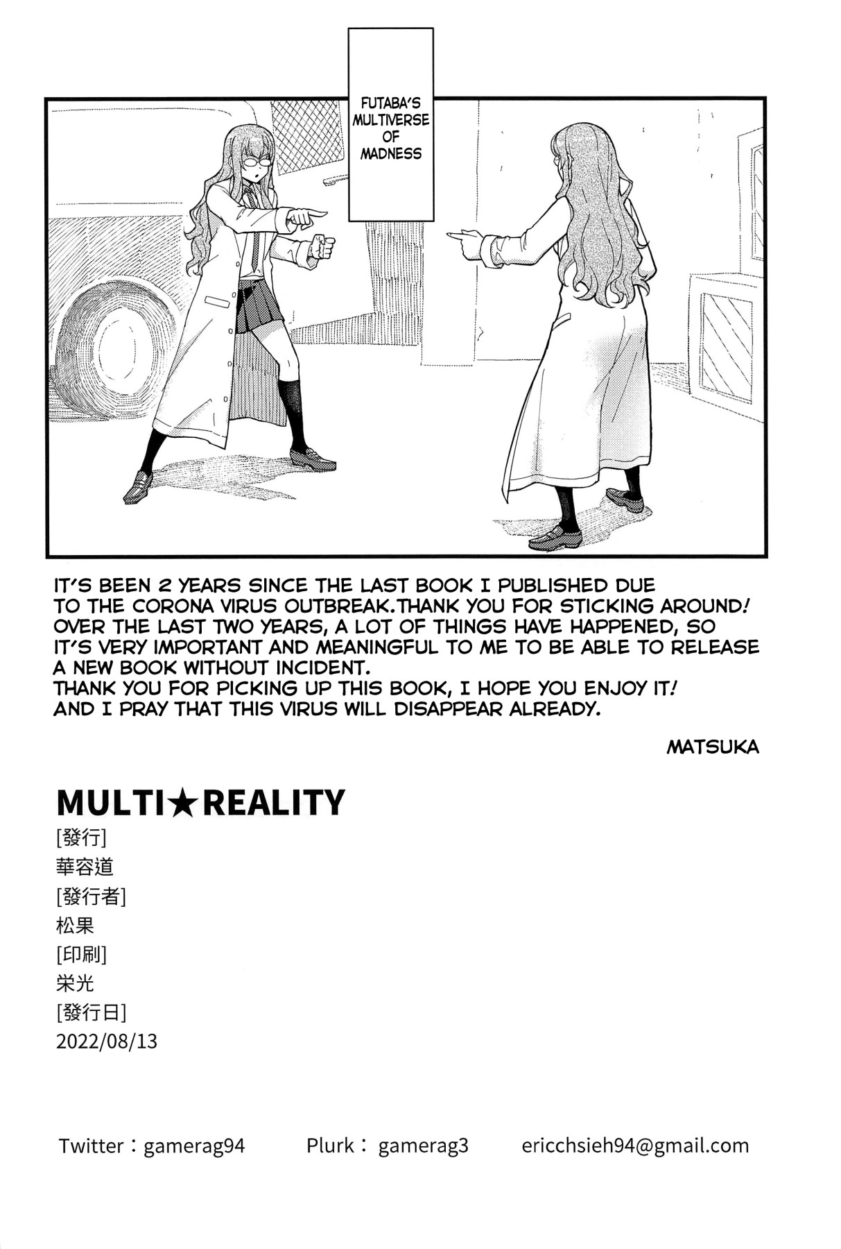 Hentai Manga Comic-MULTI REALITY-Read-25